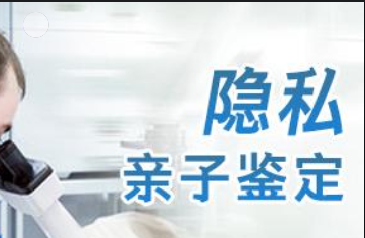 黎城县隐私亲子鉴定咨询机构